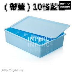 INPHIC-儲物內衣收納盒有蓋塑膠抽屜式多層整理箱文胸內褲襪子收納箱家用-（帶蓋）10格藍色