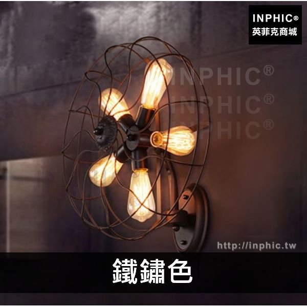 INPHIC-床頭燈裝飾餐廳簡約美式鄉村壁燈loft臥室工業風客廳複古-鐵鏽色