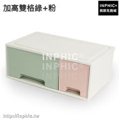 INPHIC-日式創意辦公桌面整理盒儲物盒抽屜式收納化妝品收納盒整理櫃箱子-加高雙格綠+粉