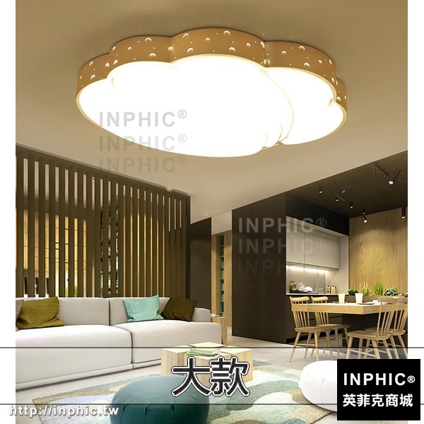 INPHIC-餐廳燈臥室燈吸頂燈燈具長方形燈飾簡約客廳燈LED燈具-大款