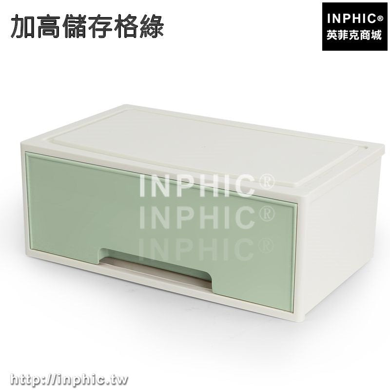 INPHIC-日式創意辦公桌面整理盒儲物盒抽屜式收納化妝品收納盒整理櫃箱子-加高儲存格綠