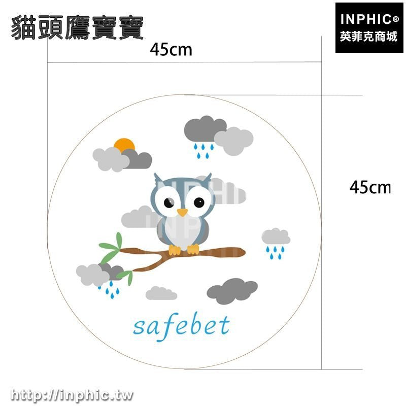 INPHIC-布藝臺式電扇防護罩防塵罩家用風扇套落地扇電風扇罩子安全風扇罩-貓頭鷹寶寶