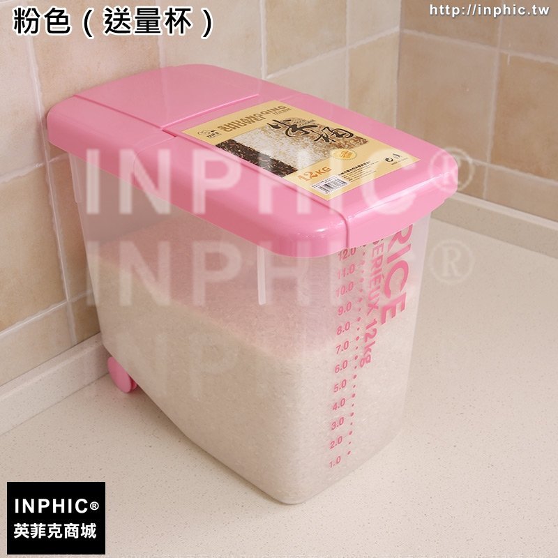 INPHIC-米桶pp塑膠儲米桶翻蓋家用廚房滑輪米桶防蟲防潮送量杯12kg-粉色（送量杯）
