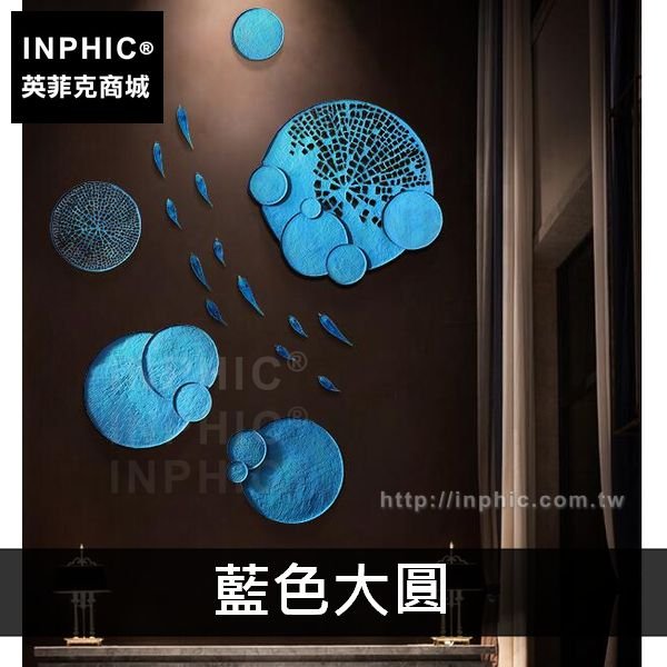 INPHIC-酒店東南亞掛飾牆飾泰國壁飾會所鐵藝金屬藍色-藍色大圓