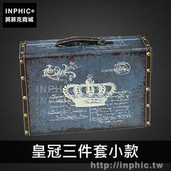 INPHIC-復古櫥窗收納箱酒吧手提箱裝飾英倫拍攝道具木箱皮箱老式-皇冠三件套小款
