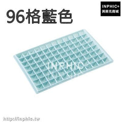 INPHIC-做冰格製冰盒凍冰塊模具家用冰箱做冰棒磨具製冰盒輔食盒冷凍盒子-96格藍色