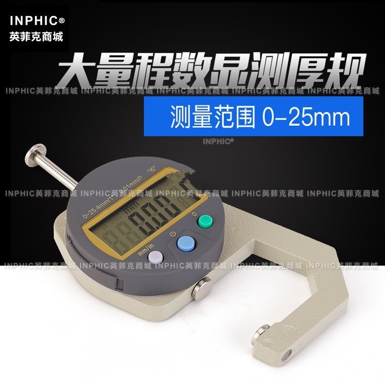 INPHIC-板材數顯測厚規/測厚儀/厚度計0-25mm/精度0.01mm 測量儀/測試儀/實驗儀器
