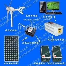 INPHIC-300w風光互補家用套裝 300w風機100w太陽板500w工頻逆變器