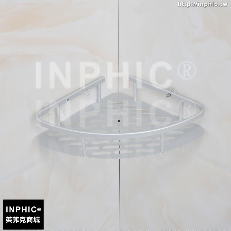 INPHIC-吸盤廁所置物架太空鋁牆角置物架壁掛浴室三角架免打孔壁掛