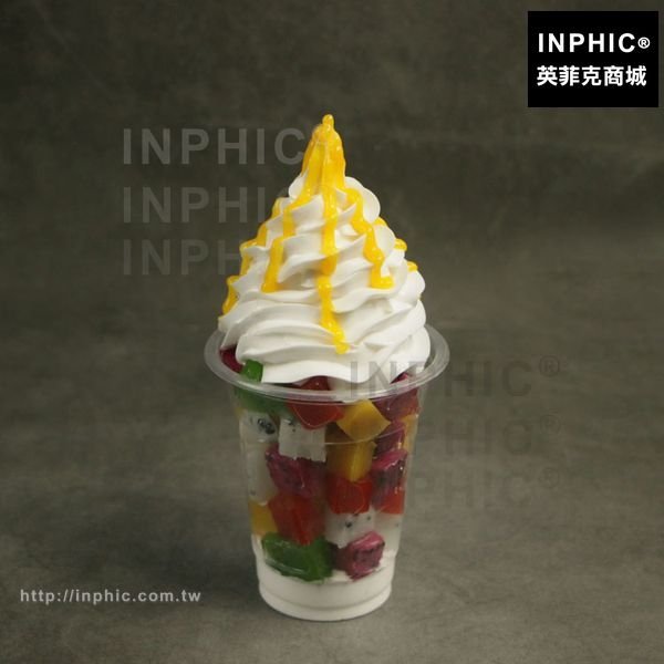 INPHIC-水果杯霜淇淋杯聖代優酪乳模型仿真模具冰淇淋