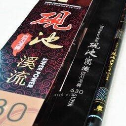 INPHIC-6.3米溪流竿碳素釣魚竿短節竿垂釣用品