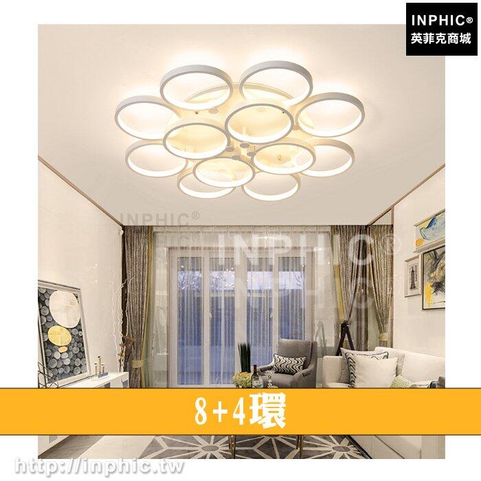 INPHIC-臥室led吸頂燈簡約燈具客廳LED燈藝術圓形餐廳現代幾何環形北歐-84環