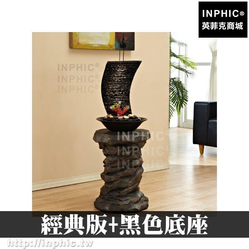 INPHIC-裝飾風水擺飾居家經典版黑色底座開運辦公室流水噴泉假山流水水景加濕器招財