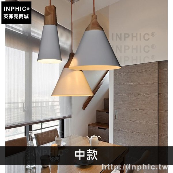INPHIC-現代創意藝術床頭餐廳臥室吊燈吧檯燈咖啡廳實木簡約-中款