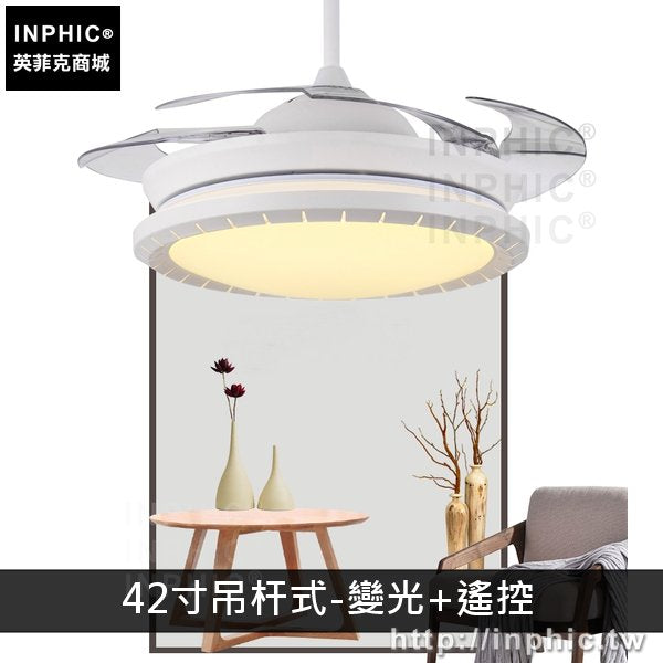 INPHIC-餐廳簡約燈具吸頂燈現代隱形吊扇燈飾客廳-42寸吊桿式-變光+遙控