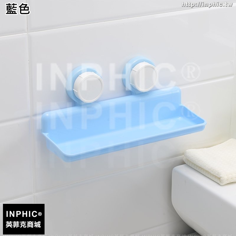 INPHIC-廁所吸盤置物架壁掛式洗浴用品收納盒浴室塑膠儲物架子-藍色