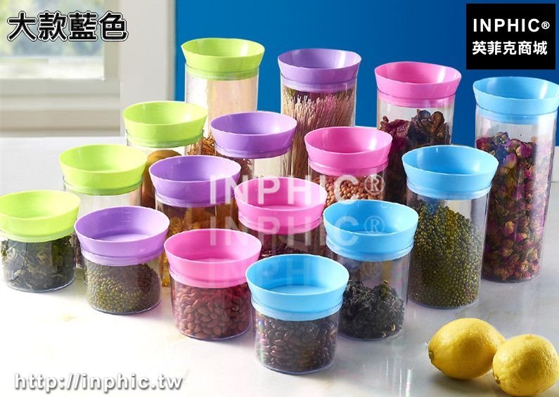 INPHIC-廚房食品收納盒冰箱保鮮盒雜糧儲物罐有蓋透明密封罐防潮防蟲米桶-大款藍色