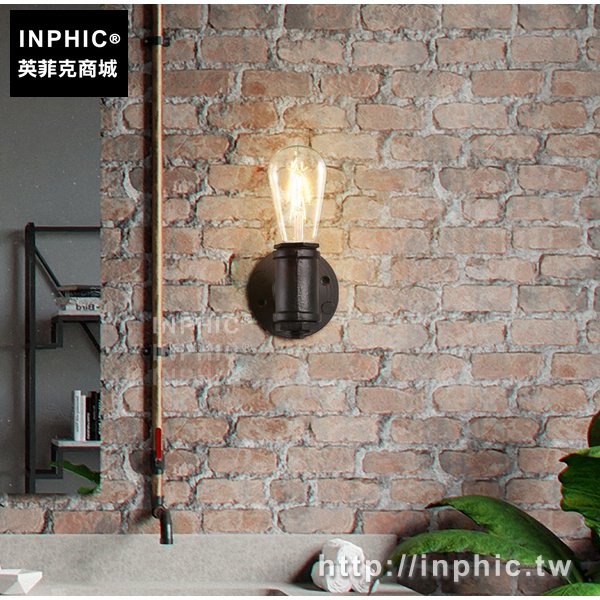 INPHIC-倉庫復古燈泡美式鄉村壁燈工業風