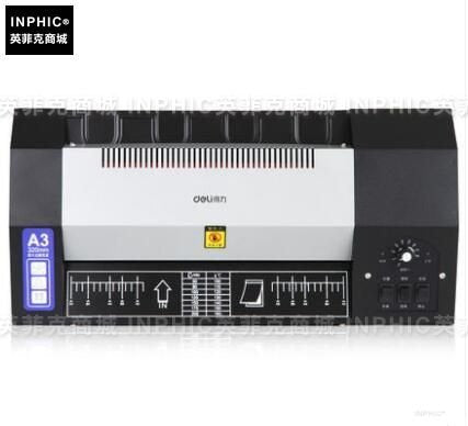 INPHIC-護貝機塑封機金屬A3 正反轉自動退膜 相片過塑機
