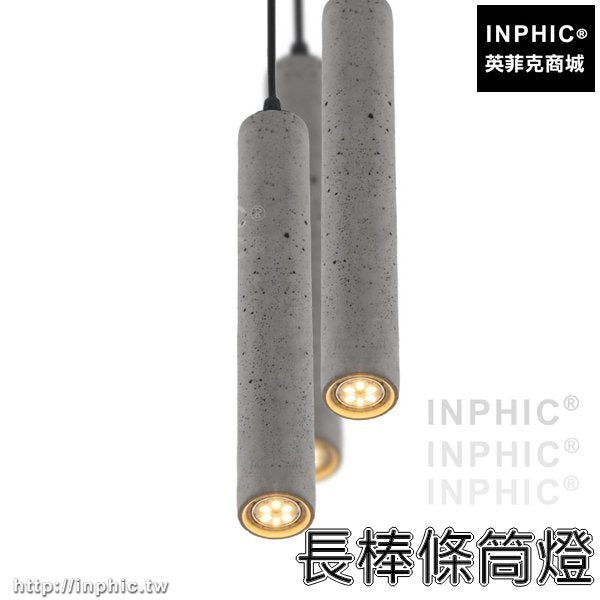 INPHIC-水泥客廳吧臺led工業風LOFT走廊餐廳筒燈簡約現代酒吧圓柱北歐-長棒條筒燈