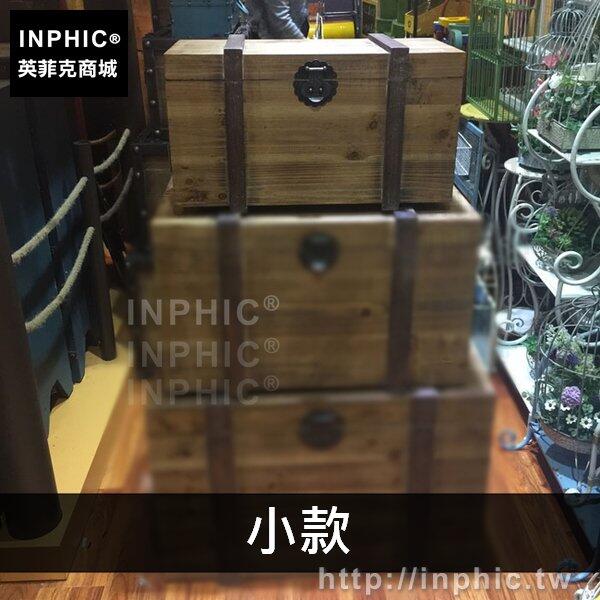 INPHIC-酒吧創意原木復古收納箱整理實木家居茶幾擺設-小款