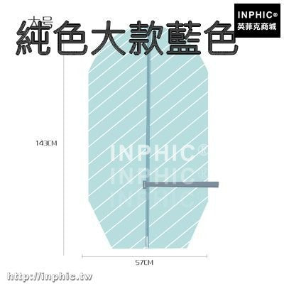 INPHIC-風扇防塵罩電扇罩落地式全包風扇罩布藝防塵套電風扇保護套防護罩-純色大款藍色
