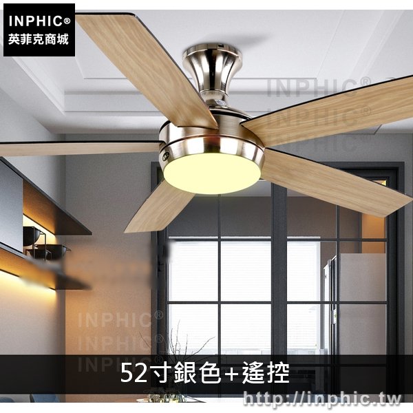 INPHIC-臥室簡約客廳燈飾吸頂燈吊扇燈書房餐廳燈具-52寸銀色+遙控