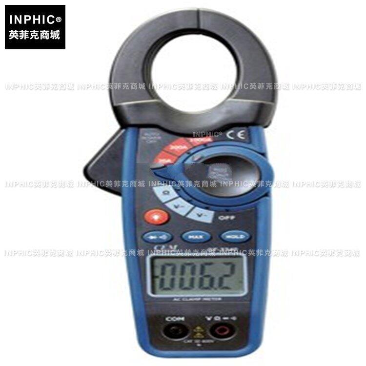 INPHIC-1000A雙注塑交流數字鉗型表 測量儀測試儀實驗儀器