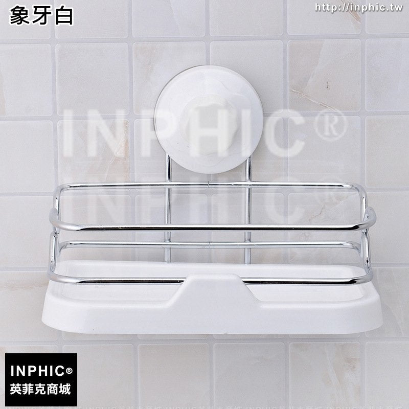 INPHIC-塑膠廁所廚房收納盒瀝水漱口用具洗澡用具擺放架強力吸盤置物架-象牙白
