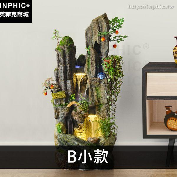INPHIC-禮品擺件假山落地招財客廳陽臺魚池風水輪流水噴泉-B小款