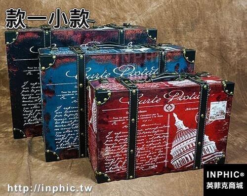 INPHIC-大款復古箱子做舊皮箱創意家居收納整理箱陳列拍攝道具箱多款-款一小款