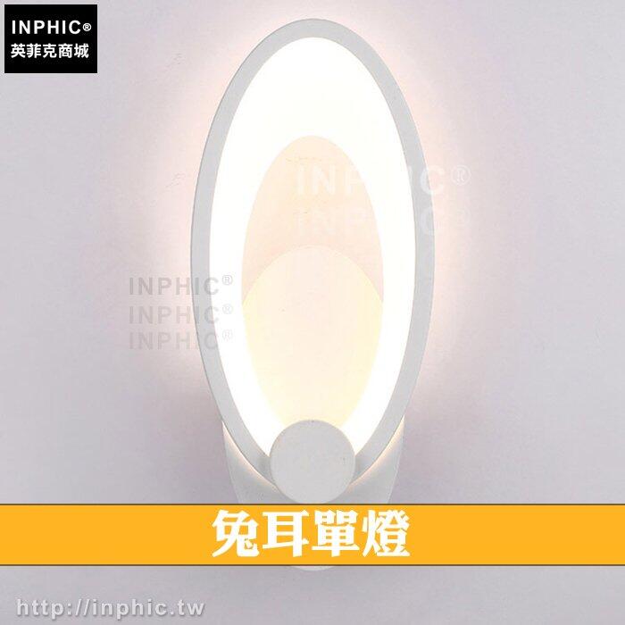INPHIC-陽臺簡約走廊臥室現代led燈LED壁燈樓梯燈具床頭燈客廳北歐-兔耳單燈