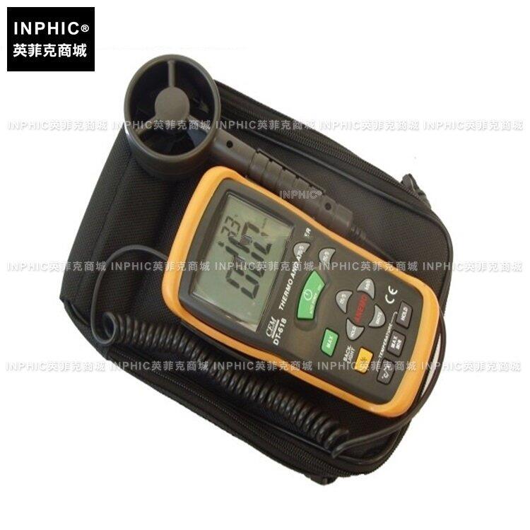 INPHIC-分析測量 多功能風速儀風速計數顯式風溫風速測試 測量儀測試儀實驗儀器