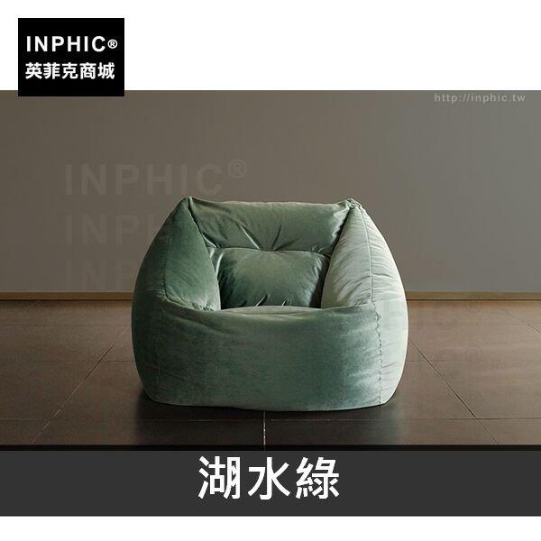 INPHIC-懶人沙發榻榻米懶人椅家居座椅單人客廳-湖水綠