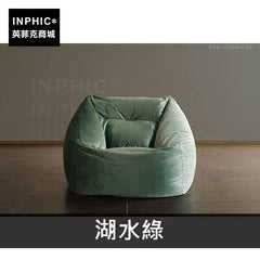 INPHIC-懶人沙發榻榻米懶人椅家居座椅單人客廳-湖水綠