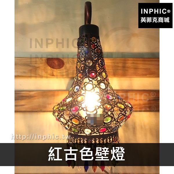 INPHIC-波西米亞LED鐵藝東南亞水晶地中海燈具裝飾咖啡廳-紅古色壁燈