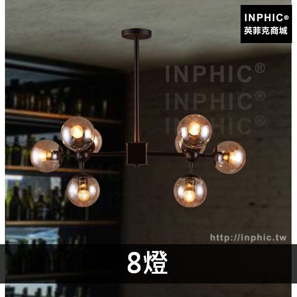 INPHIC-玻璃吧臺餐廳鄉村北歐美式燈具服裝店藝術咖啡廳吊燈-8燈