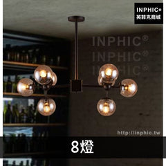 INPHIC-玻璃吧臺餐廳鄉村北歐美式燈具服裝店藝術咖啡廳吊燈-8燈