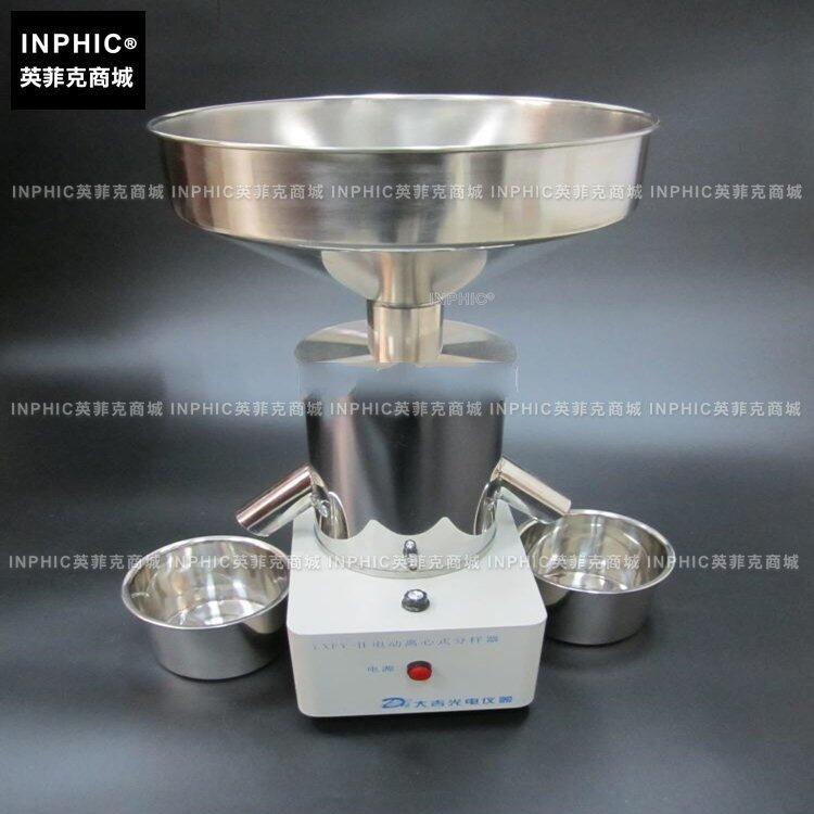 INPHIC-電動離心分樣器 高精度 分離器 便攜式 半自動種子、糧食、飼料 測量儀測試儀實驗儀器