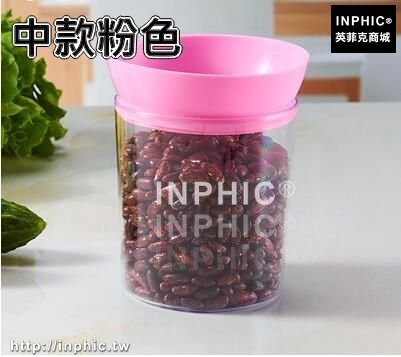 INPHIC-廚房食品收納盒冰箱保鮮盒雜糧儲物罐有蓋透明密封罐防潮防蟲米桶-中款粉色