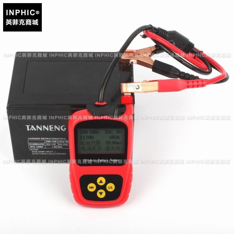 INPHIC-汽車蓄電池檢測儀 電瓶/電池電導式測試儀 內阻壽命容量電量測試 測量儀/測試儀/實驗儀器