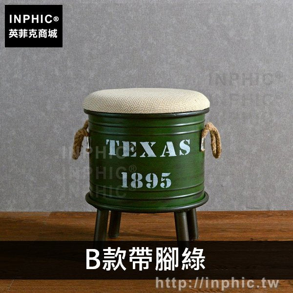 INPHIC-拍攝道具鐵皮鐵藝儲物創意復古換鞋凳酒吧裝飾收納凳-B款帶腳綠