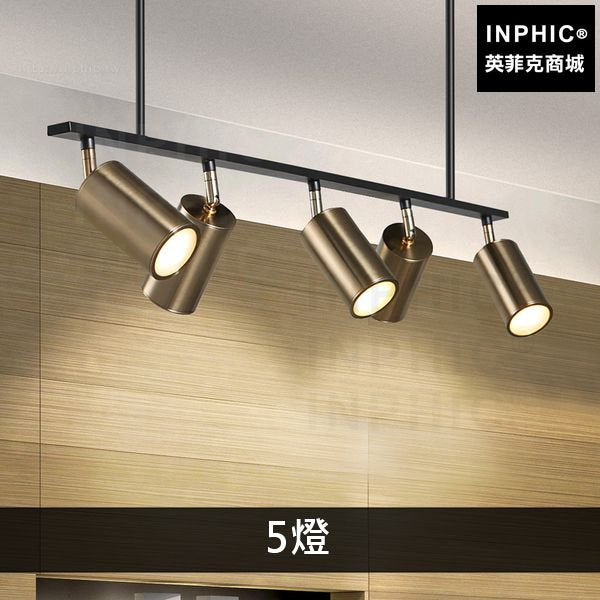INPHIC-北歐裝飾餐廳吊燈筒燈現代簡約-5燈