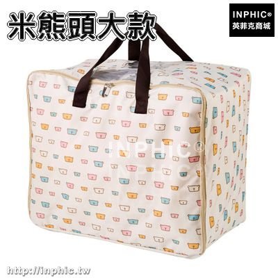 INPHIC-大款牛津布加厚棉被收納袋 防潮防塵袋子裝被子裝衣物衣服整理袋-米熊頭大款