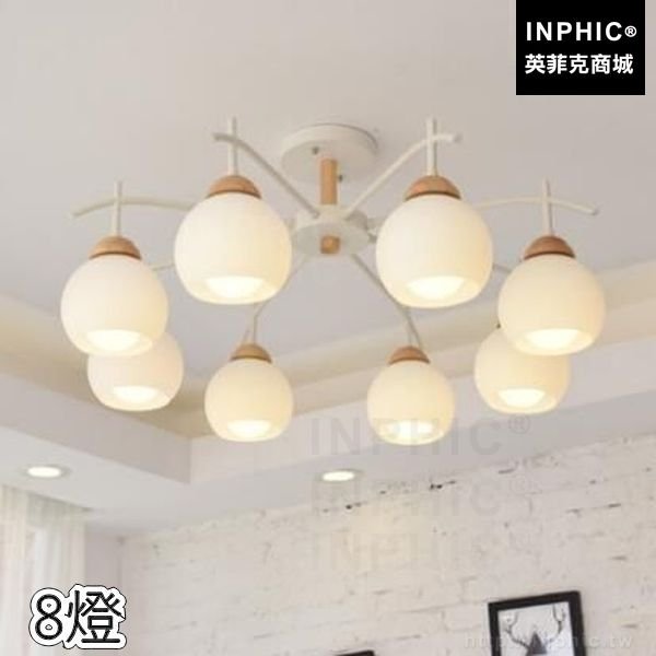 INPHIC-燈具田園LED燈條臥室書房客廳實木吸頂燈簡約北歐-8燈