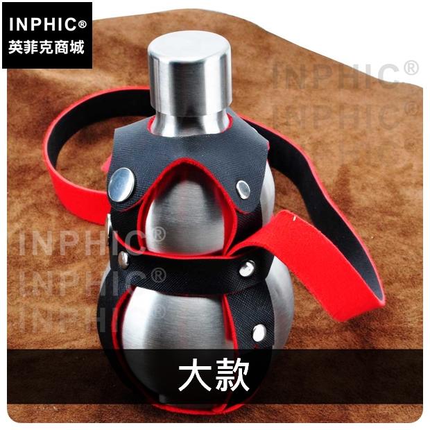 INPHIC-創意戶外便攜葫蘆不鏽鋼酒瓶隨身禮品酒具酒壺大小-大款