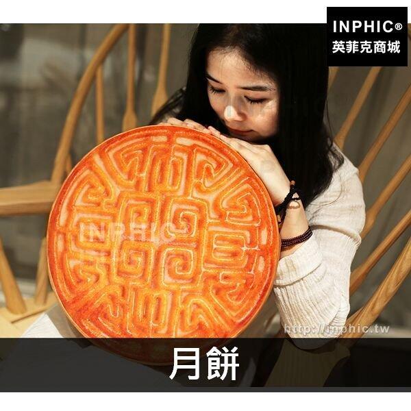 INPHIC-毛絨玩具沙發仿真坐墊靠背趴睡午休枕抱枕月餅壽司-月餅