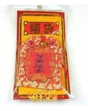 INPHIC-宗教 開光學業進步福袋旺文益智助學業進步 [批發價15個起]