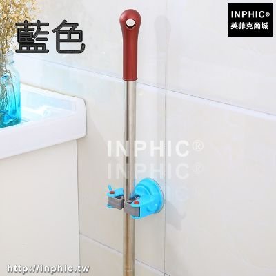 INPHIC-創意強力無痕吸盤拖把架子掃把架免釘門後掛鉤掛架壁掛拖把夾卡座-藍色