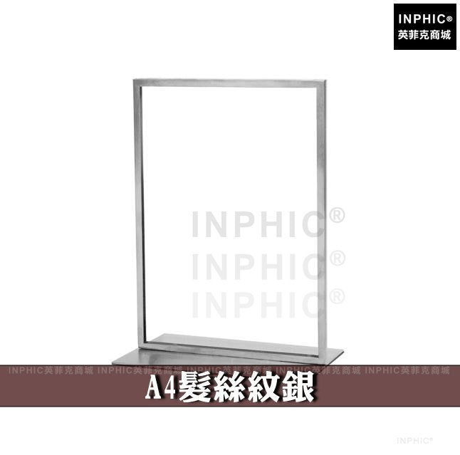 INPHIC-臺牌桌牌立牌不鏽鋼拉絲DM展示牌臺卡 直立目錄架 菜單架促銷板桌面支架-A4髮絲紋銀